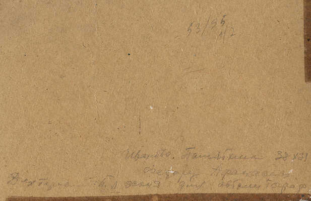 Дехтерева Татьяна Александровна. Эскиз к литографии «Памятник Ф.А. Афанасьеву в Иваново» 